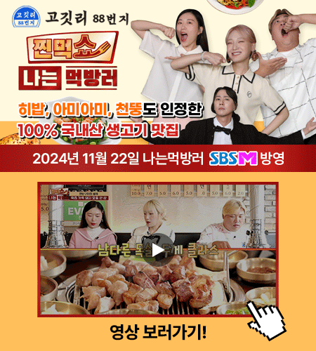 나는먹방러